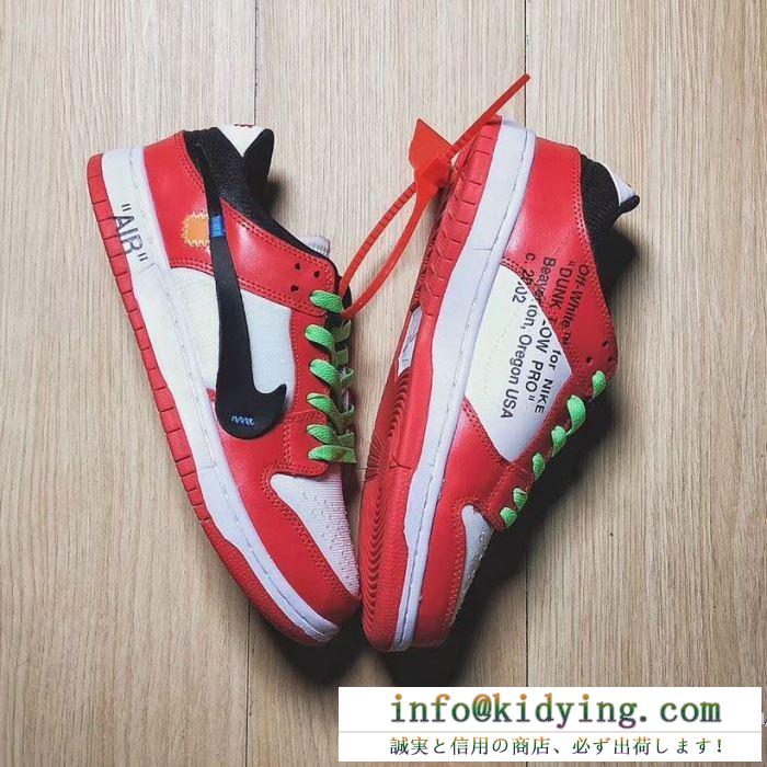 ５月新商品！オフホワイト ナイキ コピー スニーカーoff-white x nike air 赤色 メンズ スポーツ用 限定品 