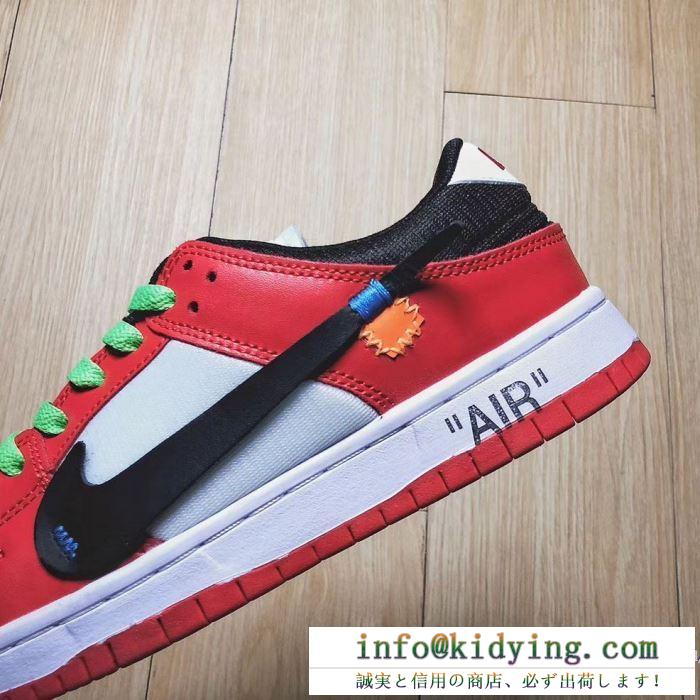 ５月新商品！オフホワイト ナイキ コピー スニーカーoff-white x nike air 赤色 メンズ スポーツ用 限定品 