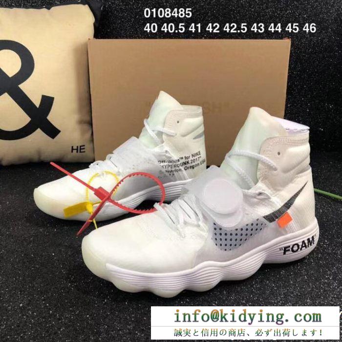 OFF-WHITE ow hyperdunk hd オフホワイト スニーカー、靴 上質な素材採用 2018限定モデル