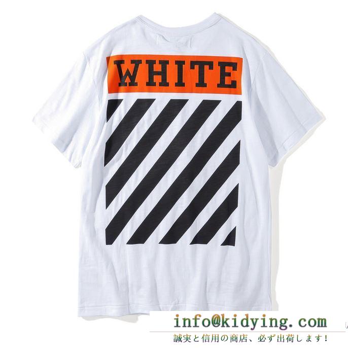 夏季超人気アイテム オフホワイト tシャツ クルーネック ストリート「white」男女兼用 3色可選