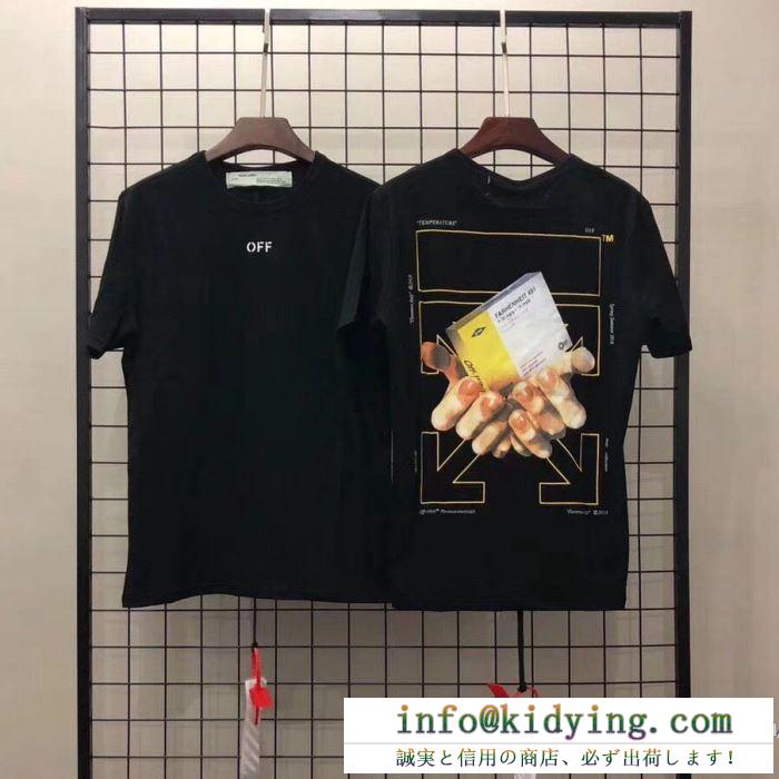 2018夏季新作品オフホワイトコピーストリートファションプリントクルーネック半袖Tシャツ男女兼用