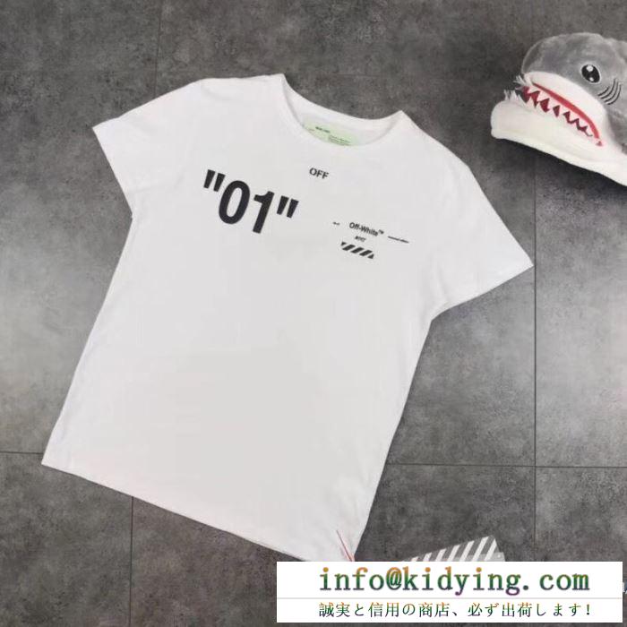 2018夏季新品！オフホワイト 半袖 クルーネック off-white ｔシャツ レディース 黒ゆるサイズ 優れた速乾性