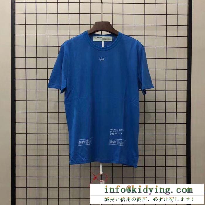 Off-White最高 オフホワイト 通販 ｔシャツ コピー メンズ blue 切りっぱなし 気分爽快 半袖 ｔシャツ