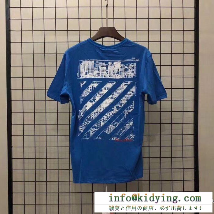 Off-White最高 オフホワイト 通販 ｔシャツ コピー メンズ blue 切りっぱなし 気分爽快 半袖 ｔシャツ