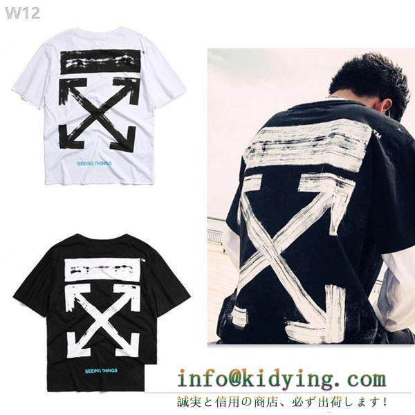 半袖Tシャツ off-white オフホワイト2色可選『個性』を表現出来る 2018年春夏のトレンド