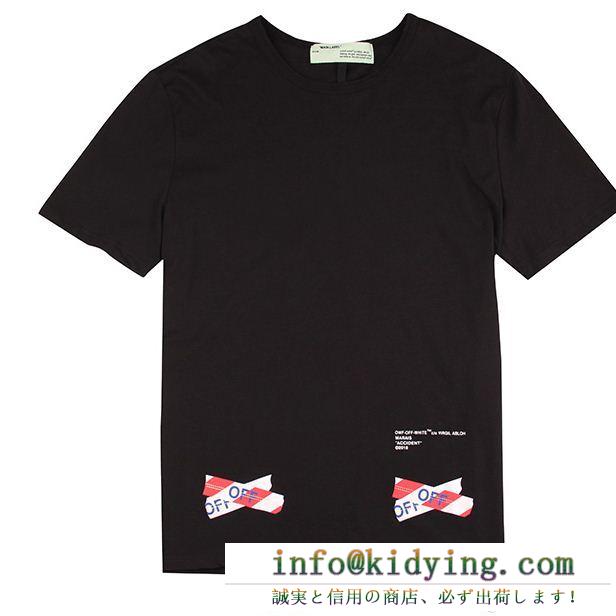 Off-White 人気商品新色登場！人気急上昇オフホワイト 2色可選 半袖tシャツ