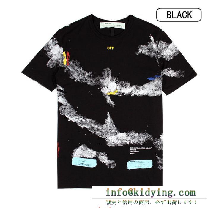 品質も良きｓ級アイテム off-white オフホワイト 2色可選新たな世界に新作通販半袖tシャツ