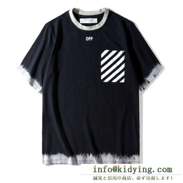 即発＆お取寄せオフホワイト 2色可選最先端ファション半袖tシャツ off-white
