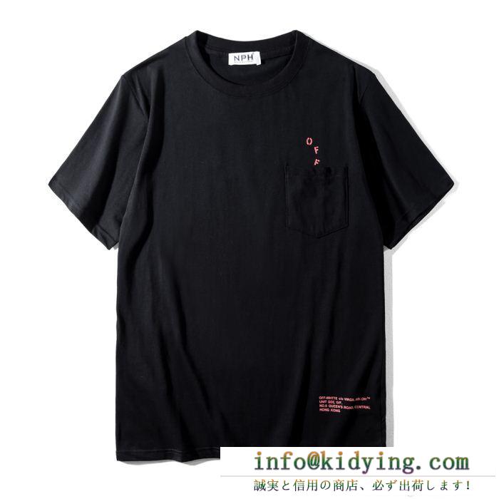 高級感を演出2色可選人気急上昇 半袖tシャツ off-white オフホワイト