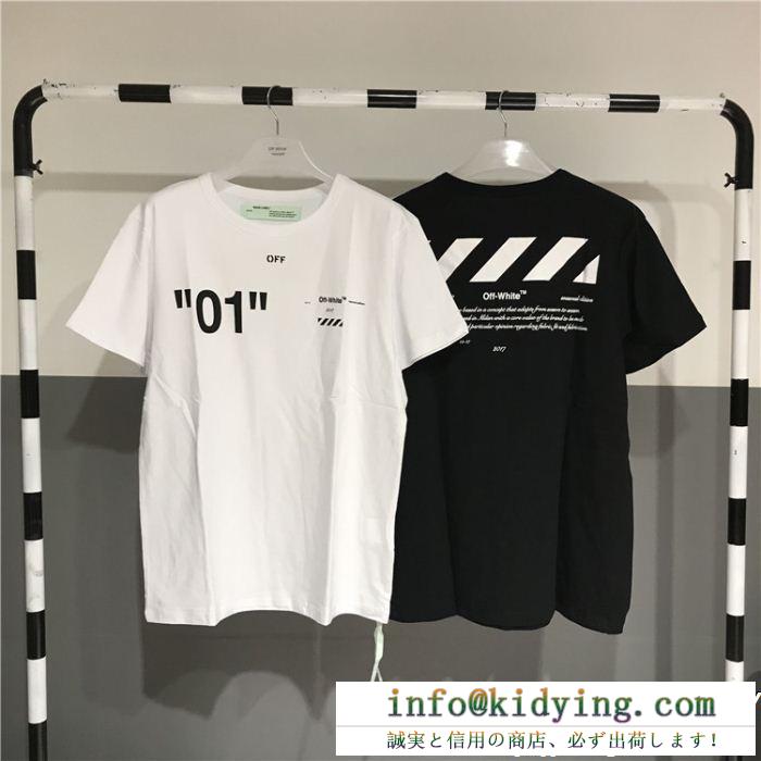 半袖Tシャツ 人気ブランドランキング off white co virgil abloh オフホワイト 2色可選