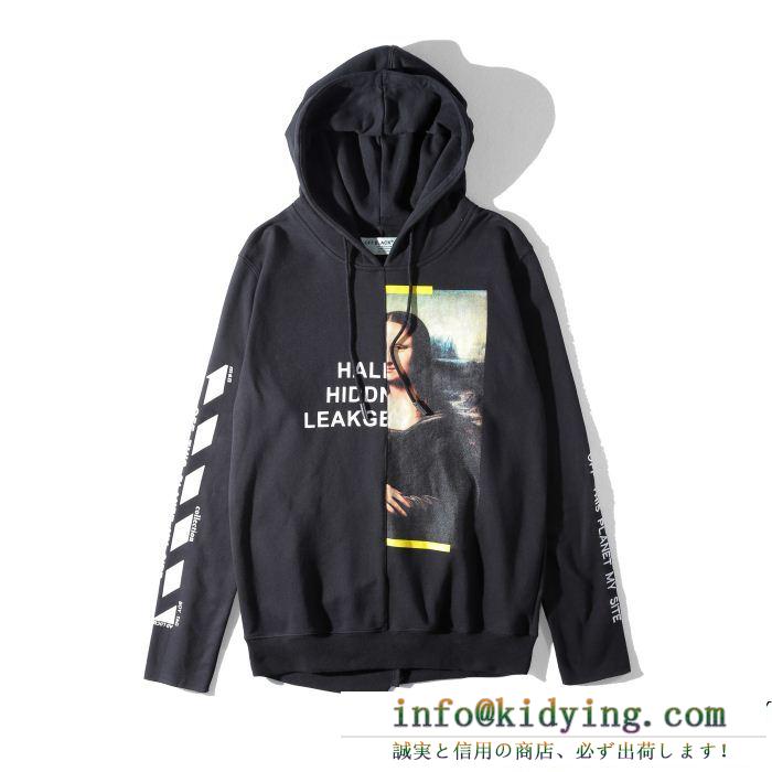 Off-White オフホワイト 2018新入荷 良好な材質 パーカー 人気セール 人気ブランドランキング
