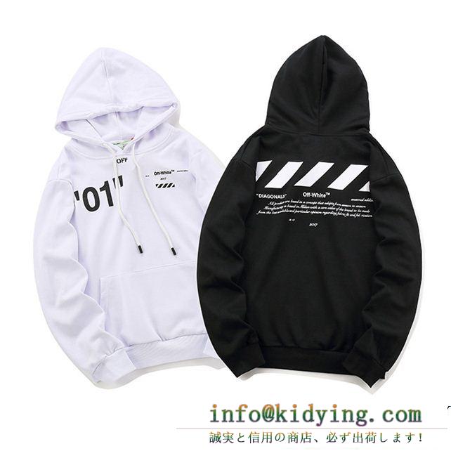 2色可選 パーカー off-white オフホワイト 存在感絶大 定番の魅力 人気爆発新品 最新商品