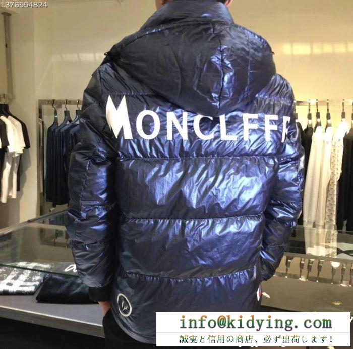 限定セール新作登場 超限定vipセール moncler モンクレール 2色可選 ダウンジャケット