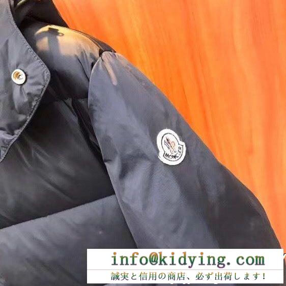 MONCLER モンクレール ダウンジャケット 優れた品質 2018秋冬の定番新品 大人カジュアル