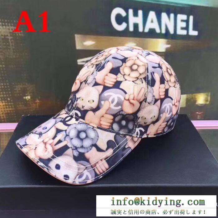 モデル大絶賛? シャネル chanel キャップ 2色可選 2018春夏新作