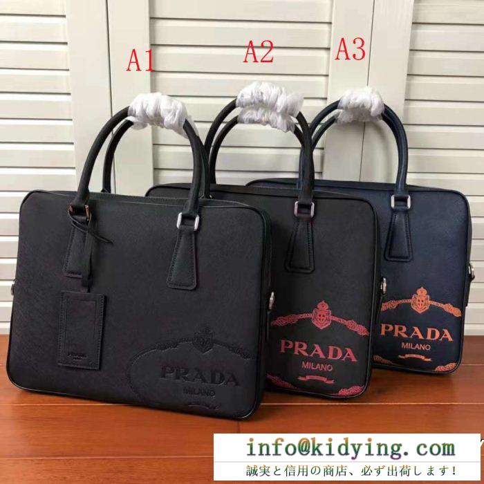 毎日大活躍 prada 流行の最前線手持ち&ショルダー掛け 3色可選 プラダ 2018秋冬の定番新品