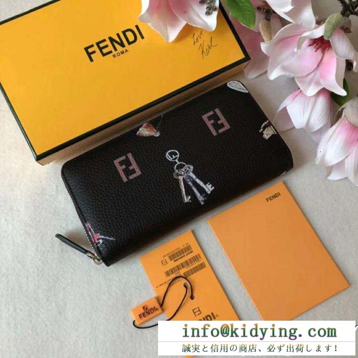 今年らしい fendi フェンディ2018新作大注目 長財布 【激安】高級品通販