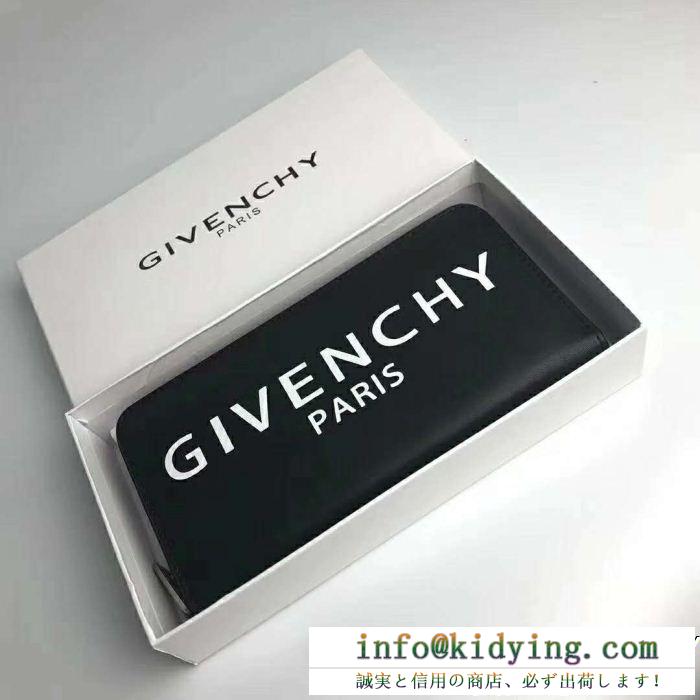 2018激安セール最高峰 ジバンシー新品買い付け 長財布 givenchy 上品な印象