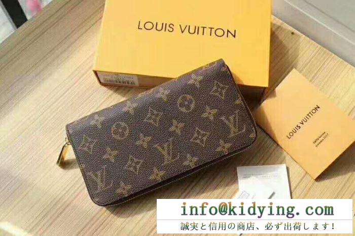 LV2018人気定番 可愛い犬 ルイヴィトン 財布 コピー モノグラム柄 注目の逸品 レディース財布 