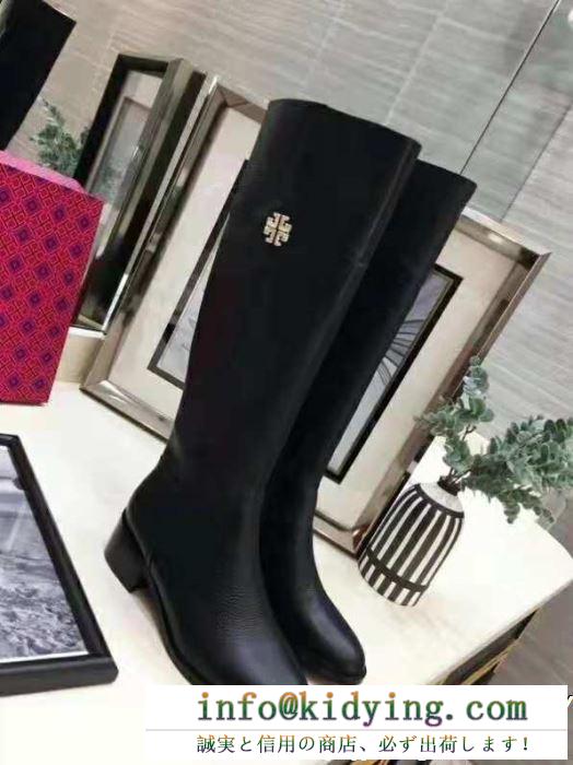 大人フェミニン  ブーツ 上質な素材採用 トリー バーチ Tory Burch 2018限定モデル