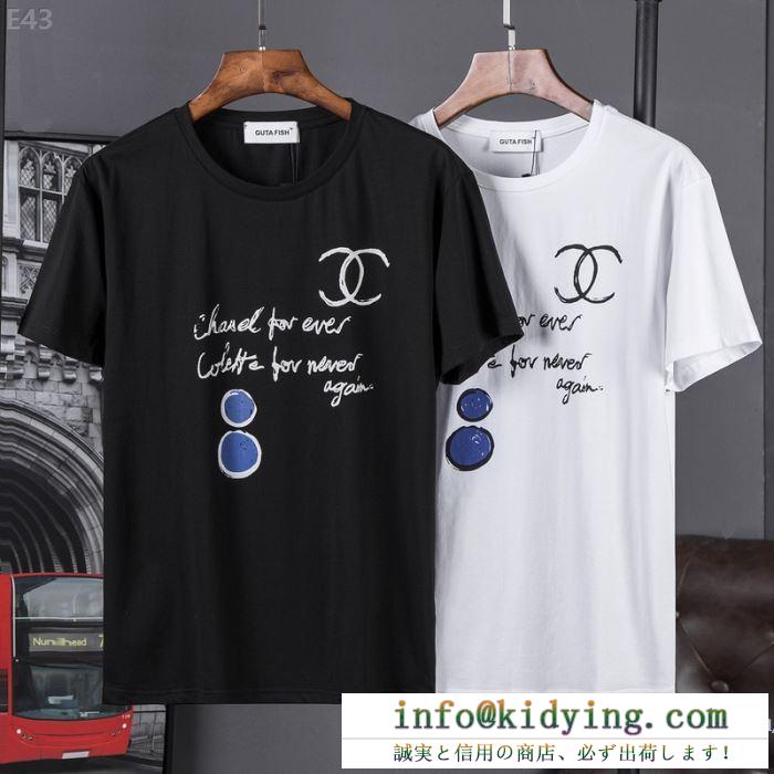 2018春夏新作 上質 大人気！半袖Tシャツ  シャネル CHANEL 2色可選 めちゃくちゃお得