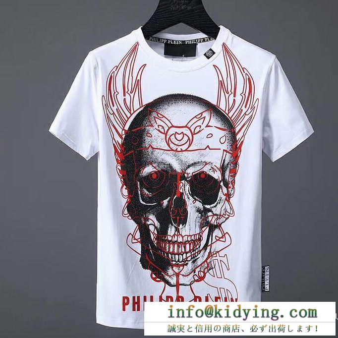 【激安】 2018春夏新作 半袖tシャツ フィリッププレイン philipp plein 2色可選 長く愛用できる