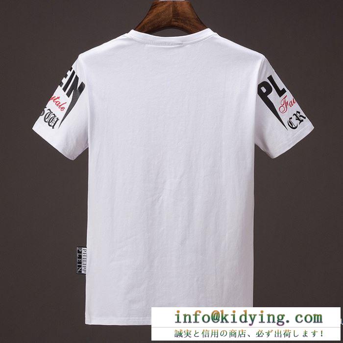 100%新着 philipp plein 偽物 フィリッププレイン ｔシャツ 個性的 潮tee メンズ レディース 服 white cotton t-shirt