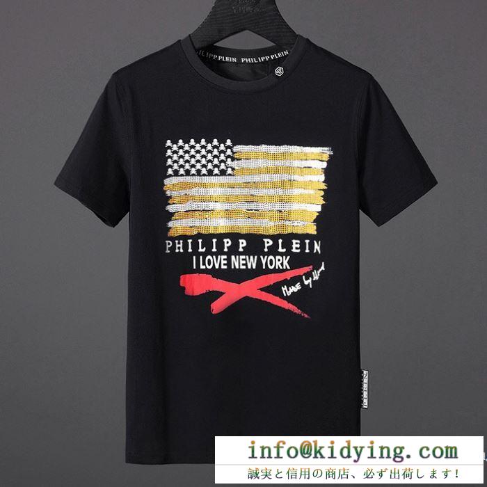 お得人気最高！PHILIPP plein 半袖 服 フィリッププレイン ｔシャツ メンズ 洗練度高い 夏着 18新商品！