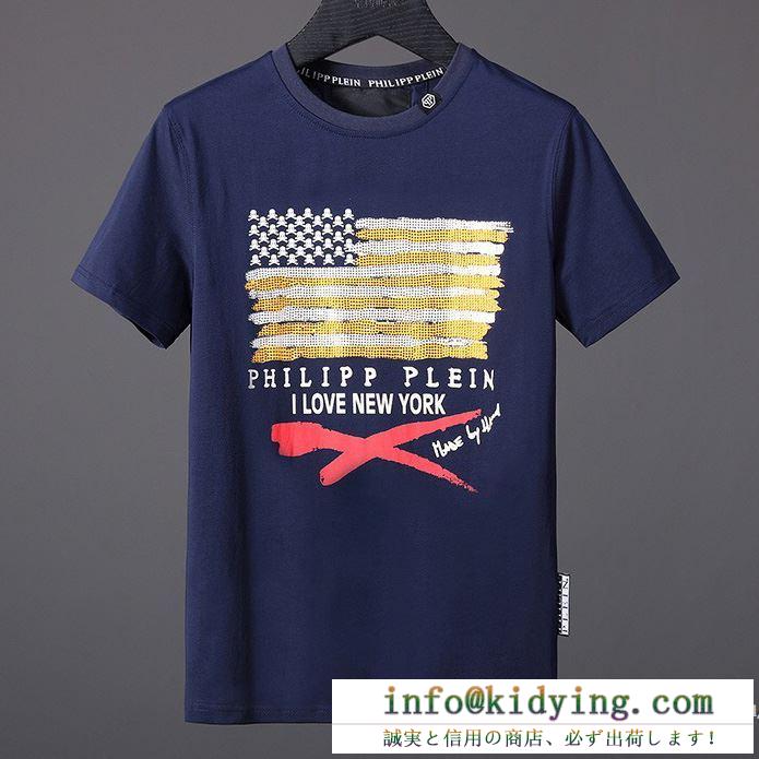 お得人気最高！PHILIPP plein 半袖 服 フィリッププレイン ｔシャツ メンズ 洗練度高い 夏着 18新商品！