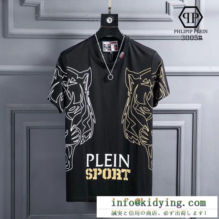 2018定番新作 フィリッププレイン philipp plein 今話題の最新作 ｔシャツ/シャツ 2色可選