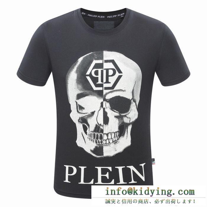 使い勝手のいい philipp plein 2018定番新作 若い世代に評判がいい ｔシャツ/シャツ 3色可選