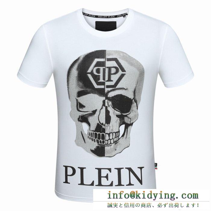 使い勝手のいい philipp plein 2018定番新作 若い世代に評判がいい ｔシャツ/シャツ 3色可選