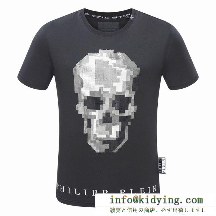 良好な材質 2018定番新作 ｔシャツ/シャツ 2色可選 フィリッププレイン philipp plein