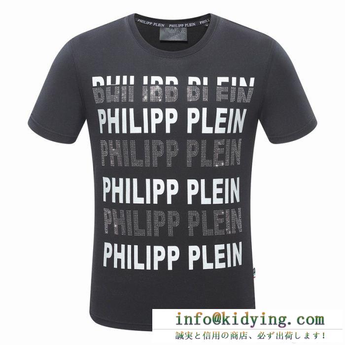 即発＆お取寄せ 2018定番新作 フィリッププレイン philipp plein ｔシャツ/シャツ 2色可選