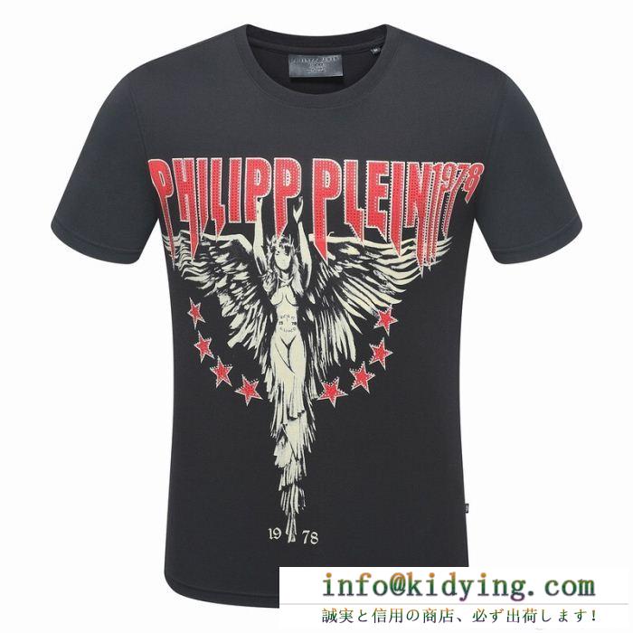 2018一番人気 フィリッププレイン ｔシャツ 偽物 philipp plein 着心地良さ 快適な カジュアル トップス