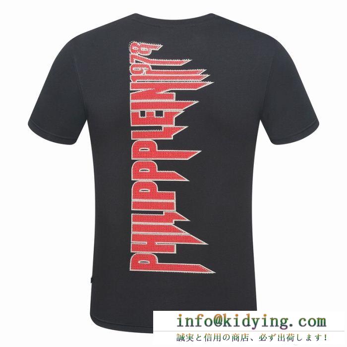 2018一番人気 フィリッププレイン ｔシャツ 偽物 philipp plein 着心地良さ 快適な カジュアル トップス