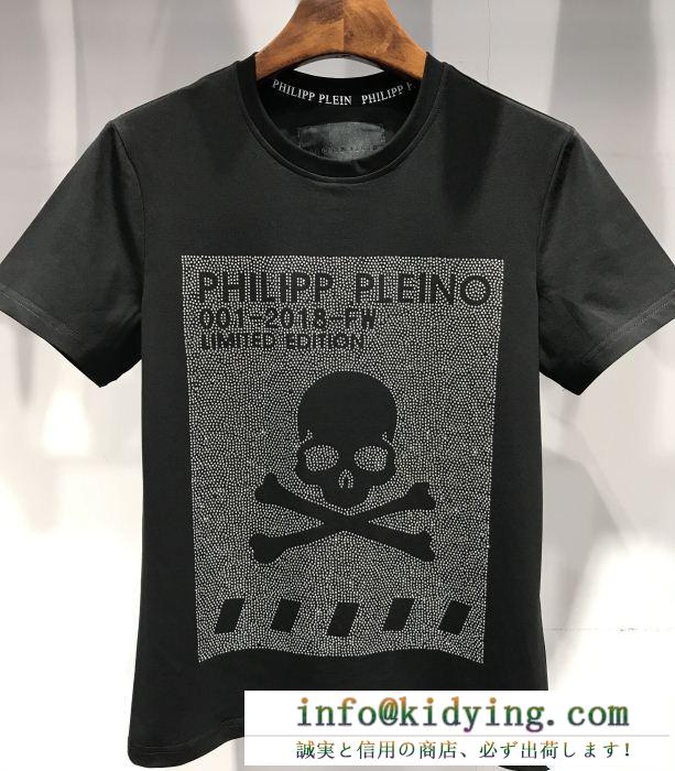 便利な定番アイテムPHILIPP pleinフィリッププレイン偽物ロゴ付きメンズクルーネック半袖ｔシャツブラック、ホワイト