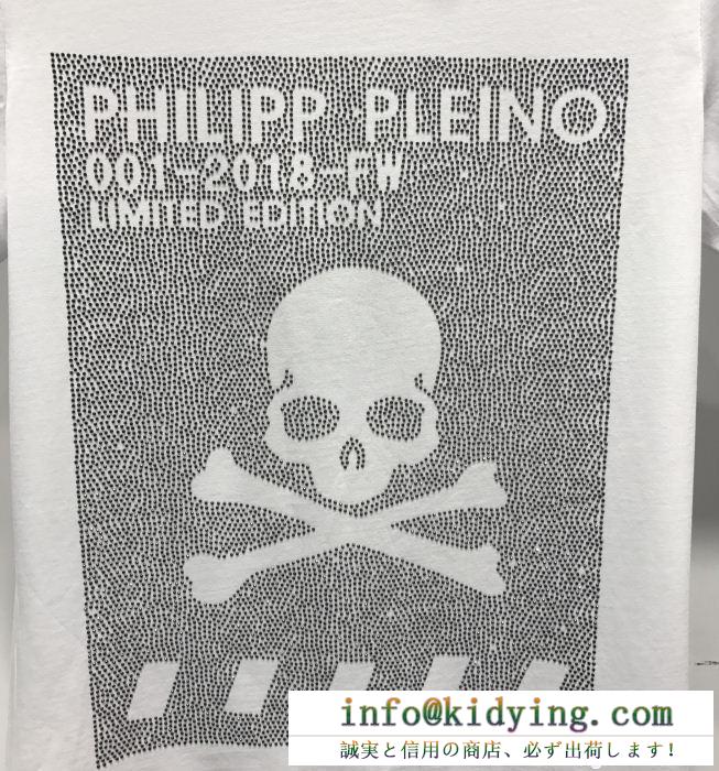 便利な定番アイテムPHILIPP pleinフィリッププレイン偽物ロゴ付きメンズクルーネック半袖ｔシャツブラック、ホワイト