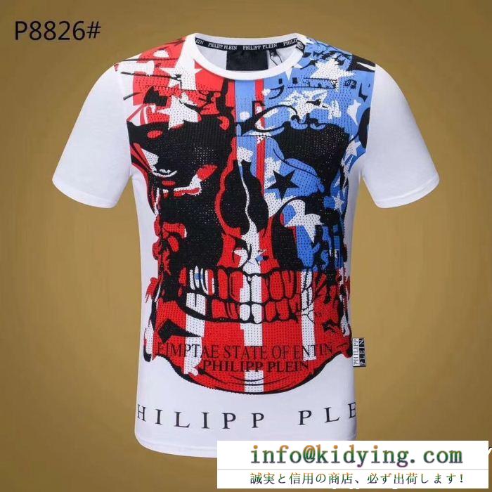 Ｔシャツ 2色可選 フィリッププレイン philipp plein 超人気大特価 上品な印象 2018新入荷