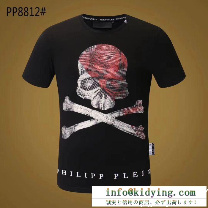 2色可選 2018定番新作 フィリッププレイン philipp plein ｔシャツ 韓国高級服 希少大人気