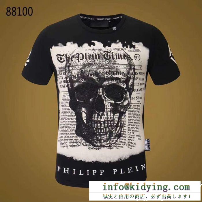 最新商品 超人気デザイン フィリッププレイン philipp plein ｔシャツ 2色可選 2018年トレンドno1