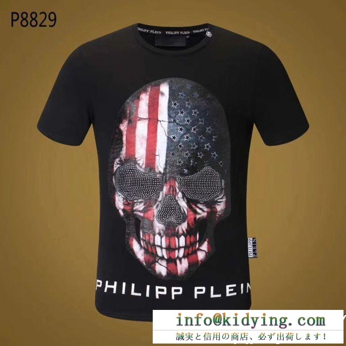 海外販売開始 フィリッププレイン philipp plein ｔシャツ 2018激安セール最高峰 2色可選