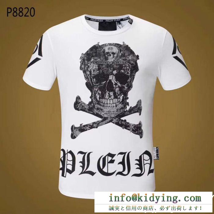 当店大人気 ｔシャツ 2色可選 新商品特価 超カッコイイ フィリッププレイン philipp plein