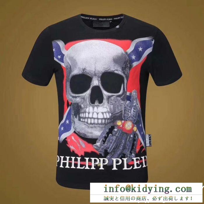 当店ランキング1位常連 ｔシャツ 2色可選 フィリッププレイン philipp plein 新作追加！ 高級感が溢れる