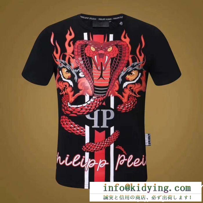 2018年秋冬のトレンド 2色可選 フィリッププレイン philipp plein 最先端ファション ｔシャツ