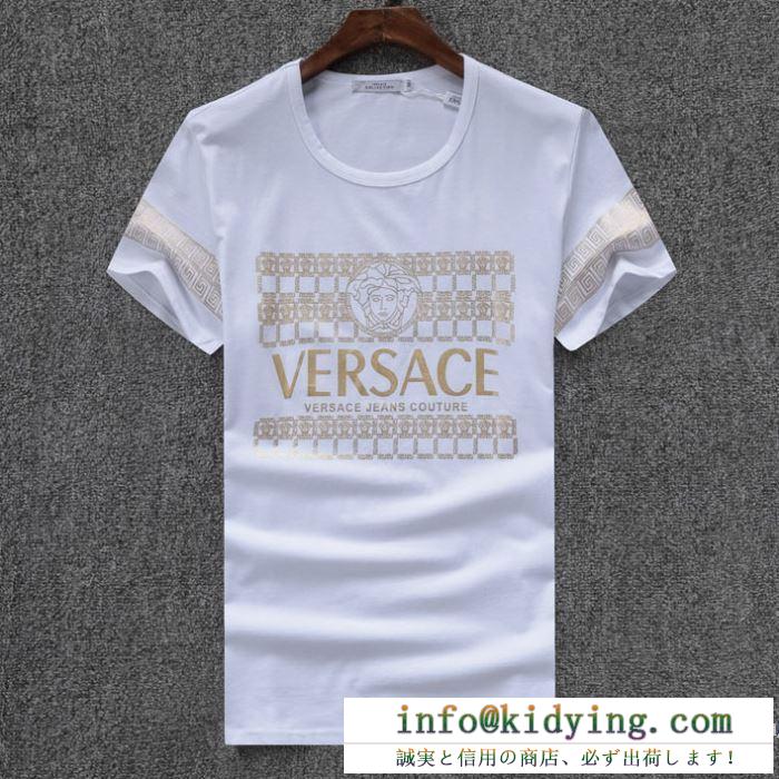 お洒落な存在感 半袖tシャツ ヴェルサーチ versace 3色可選 2018春夏新作 肌触りの気持ちい?