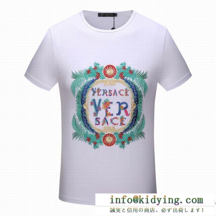 2018春夏新作 2色可選 ヴェルサーチ versace 特別人気感謝sale 人気 半袖tシャツ