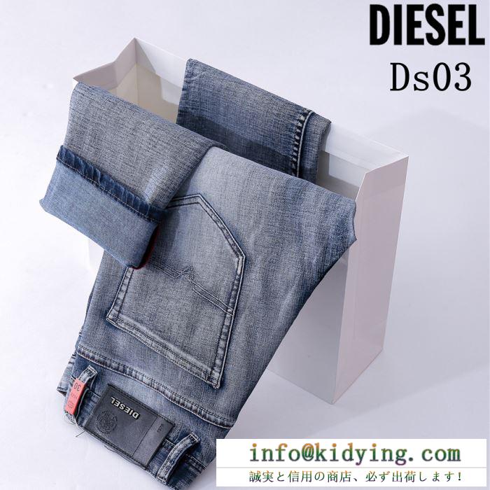 SALE開催 2018春夏新作ディーゼル diesel ジーンズ定番ボトム