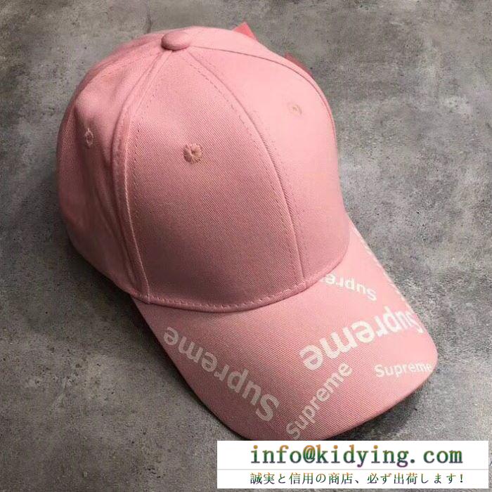 18春夏季大人気 シュプリーム 帽子 激安 ストリート 野球キャップ ロゴ柄 運動 男女兼用 4色可選