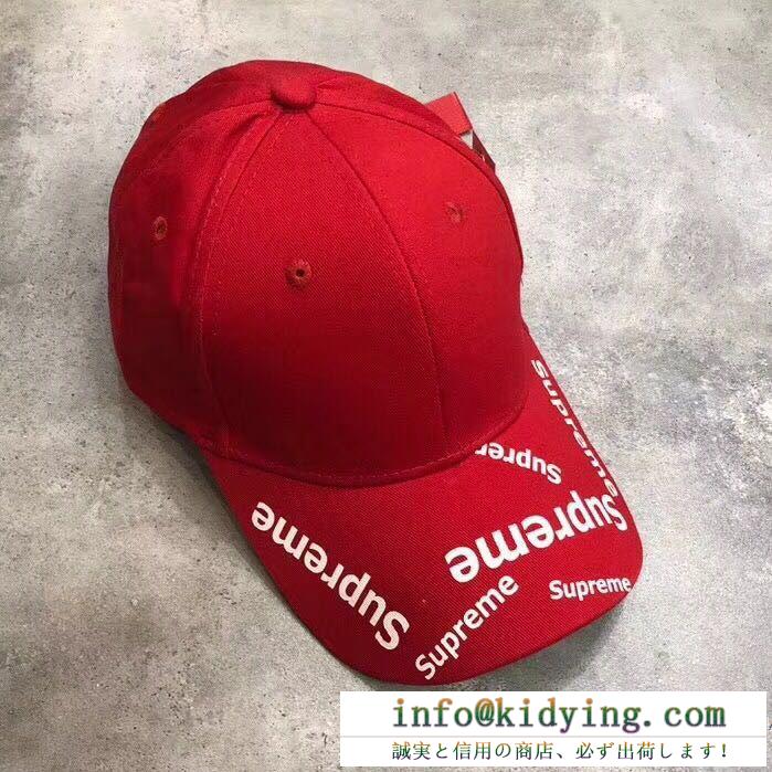 18春夏季大人気 シュプリーム 帽子 激安 ストリート 野球キャップ ロゴ柄 運動 男女兼用 4色可選